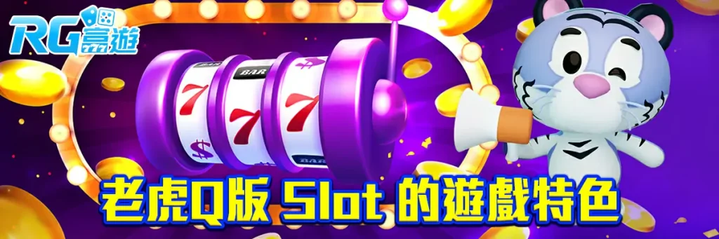 老虎q版