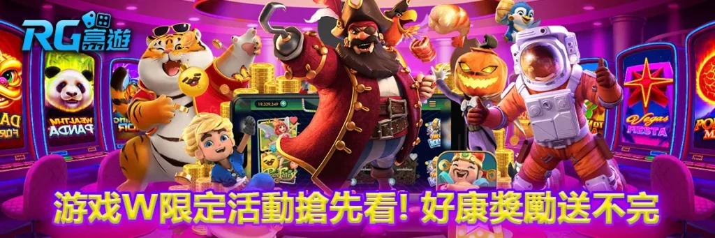 游戏w限定活動搶先看！好康獎勵送不完